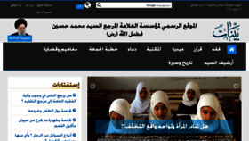 What Bayynat.org website looked like in 2021 (3 years ago)