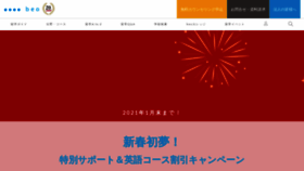 What Beo.jp website looked like in 2021 (3 years ago)
