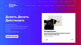 What Britishdesign.ru website looked like in 2021 (3 years ago)