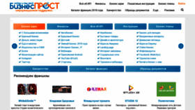What Biznes-prost.ru website looked like in 2021 (3 years ago)