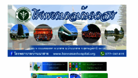 What Bannasanhos.myreadyweb.com website looked like in 2021 (3 years ago)