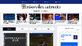 What Baskmedia.jp website looked like in 2021 (3 years ago)