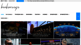 What Banksnews.gr website looked like in 2021 (3 years ago)