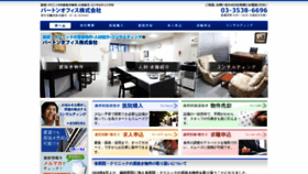 What Barton.co.jp website looked like in 2021 (3 years ago)