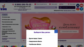What Brav-o.ru website looked like in 2021 (3 years ago)