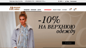 What Bellavka.by website looked like in 2021 (3 years ago)