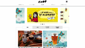 What Beergirl.net website looked like in 2021 (3 years ago)
