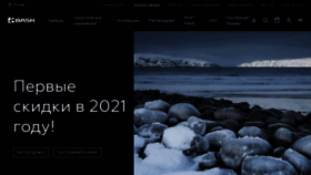 What Bask.ru website looked like in 2021 (3 years ago)