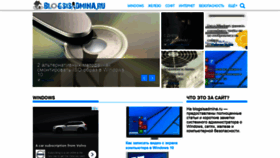 What Blogsisadmina.ru website looked like in 2021 (3 years ago)
