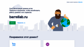 What Barrellab.ru website looked like in 2021 (3 years ago)