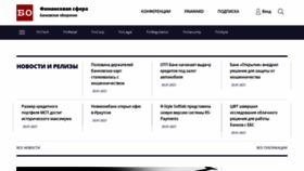 What Bosfera.ru website looked like in 2021 (3 years ago)