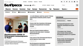 What Belpressa.ru website looked like in 2021 (3 years ago)