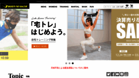 What Bodymaker.jp website looked like in 2021 (4 years ago)