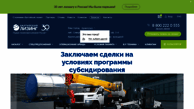 What Baltlease.ru website looked like in 2021 (3 years ago)