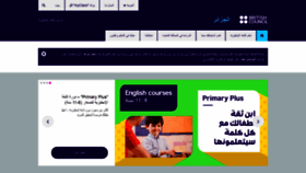 What Britishcouncil.dz website looked like in 2021 (3 years ago)