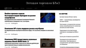 What Bitprice.ru website looked like in 2021 (3 years ago)
