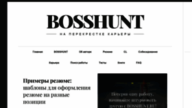 What Bosshunt.ru website looked like in 2021 (3 years ago)