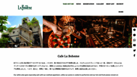 What Boheme.jp website looked like in 2021 (5 years ago)