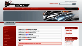 What Burgman-club.ru website looked like in 2021 (3 years ago)