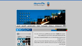 What Bayan.blog.ir website looked like in 2021 (3 years ago)