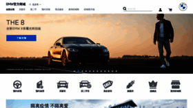 What Bmw-emall.cn website looked like in 2021 (3 years ago)