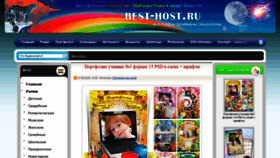 What Best-host.ru website looked like in 2021 (3 years ago)