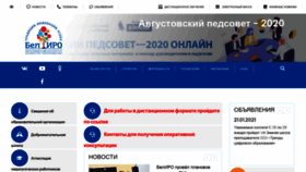 What Beliro.ru website looked like in 2021 (3 years ago)