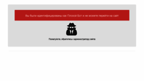 What Biocontrol.uz website looked like in 2021 (4 years ago)