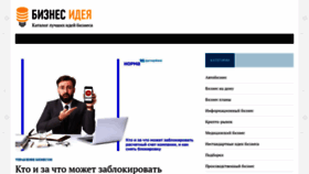 What Bisnesideya.ru website looked like in 2021 (3 years ago)