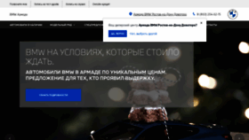 What Bmw-armada.ru website looked like in 2021 (3 years ago)