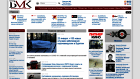 What Baikal-media.ru website looked like in 2021 (3 years ago)