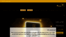 What Baazar.ir website looked like in 2021 (3 years ago)