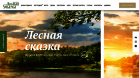 What Bazaotdiha.ru website looked like in 2021 (3 years ago)