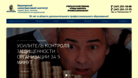 What Bmipk.ru website looked like in 2021 (3 years ago)