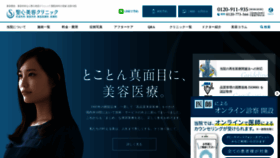 What Biyougeka.com website looked like in 2021 (3 years ago)