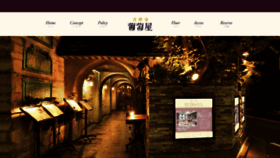 What Budo-ya.jp website looked like in 2021 (3 years ago)