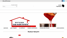 What Bashmaistorite-todorana.com website looked like in 2021 (3 years ago)