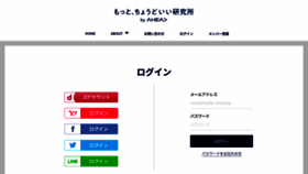What Be-ahead.jp website looked like in 2021 (3 years ago)