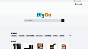 What Biggo.hk website looked like in 2021 (3 years ago)