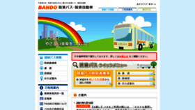 What Bandobus.co.jp website looked like in 2021 (3 years ago)
