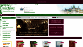 What Belygorod.ru website looked like in 2021 (4 years ago)