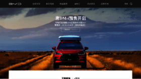 What Bydauto.com.cn website looked like in 2021 (4 years ago)