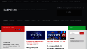 What Badpolit.ru website looked like in 2021 (3 years ago)