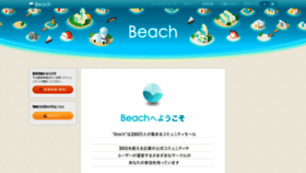 What Beach.jp website looked like in 2021 (3 years ago)