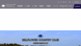 What Bellflower.jp website looked like in 2021 (3 years ago)