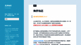 What Blog.reimu.net website looked like in 2021 (4 years ago)