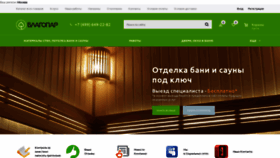 What Blagopar.ru website looked like in 2021 (3 years ago)