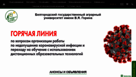 What Bsaa.edu.ru website looked like in 2021 (3 years ago)