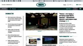 What Belta.by website looked like in 2021 (3 years ago)