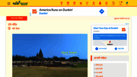 What Bhaktibharat.com website looked like in 2021 (3 years ago)